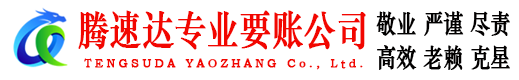 临淄讨债公司
